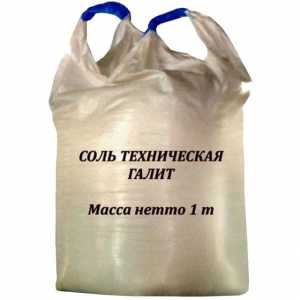 Соль техническая Галит в мкр