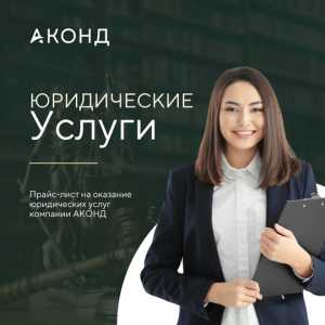 Оформление недвижимости. Услуги для физических лиц