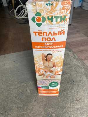 Тёплый пол