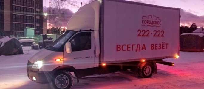 Грузоперевозки