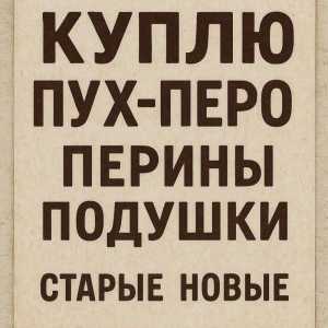 Будет скупка