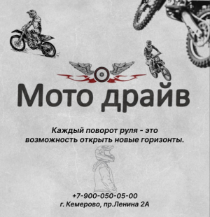 МОТОТЕХНИКQ