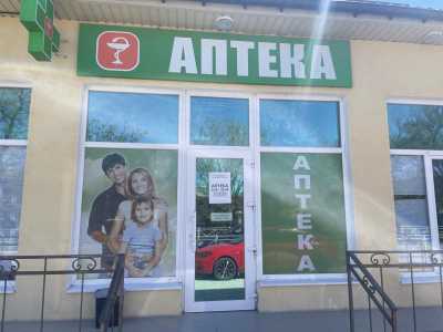 Продам аптеку
