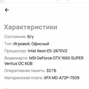 Системный блок