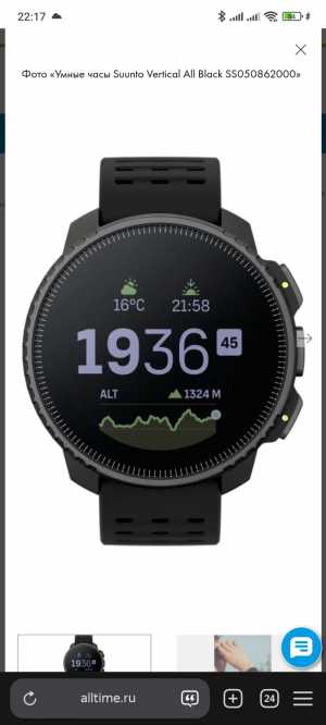 Умные часы Suunto Vertical All Black SS050862000