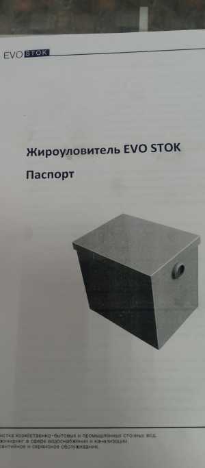 Жироуловитель под мойку