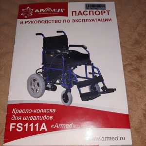 Коляски для инвалида