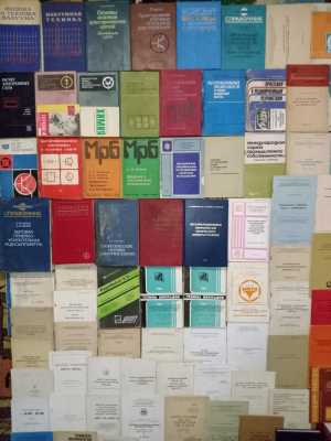 Технические книги СССР