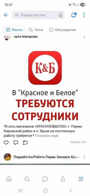 Работа