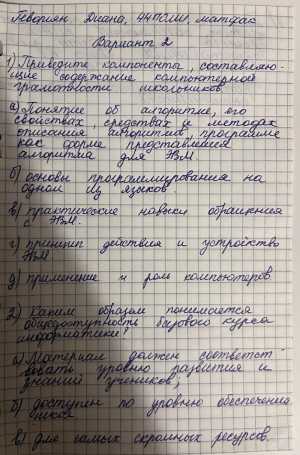 Пишу конспекты