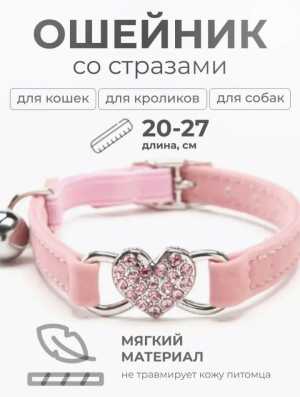 Стильный ошейник для собак и кошек