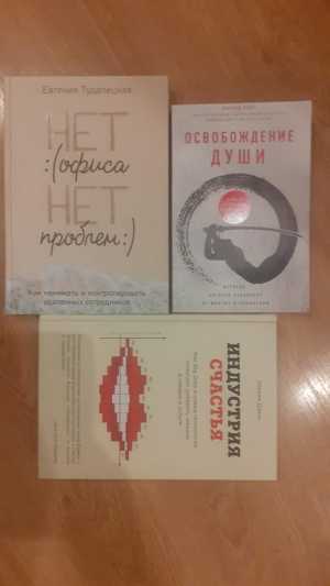 Психология пакетом