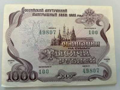 Облигации