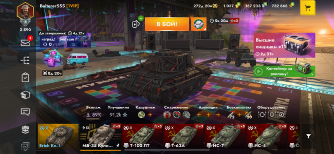 Blitz аккаунт tanks