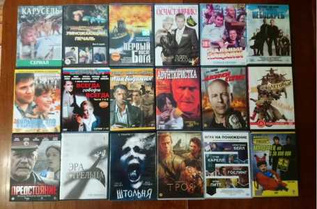 Диски DVD с фильмами