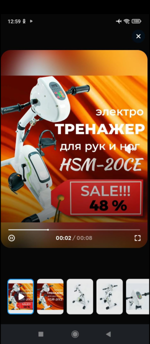 Тренажер