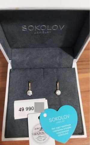 Серьги