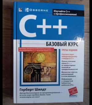 Книга по программированию