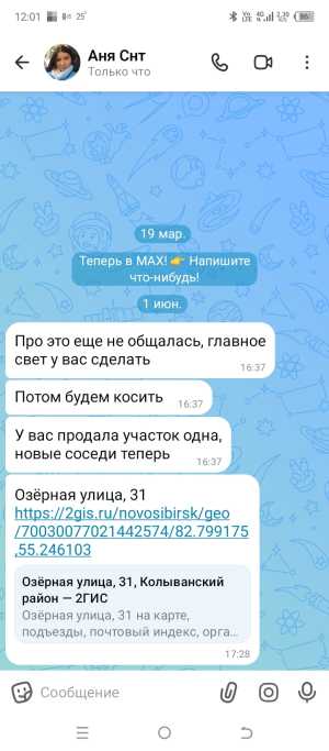 Продам