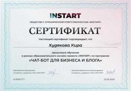 Разработка чат ботов