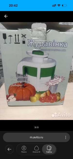 Соковыжималка