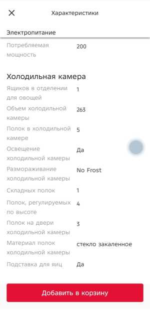 Холодильник новый