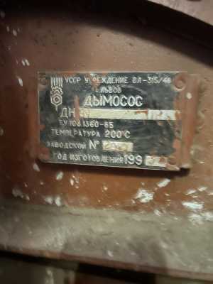 Дымосос 200 С