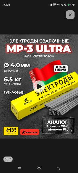 Электроды