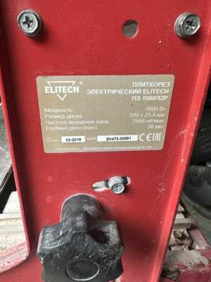 ��������� Elitech 1000/92P