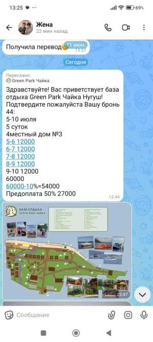Продам тур.