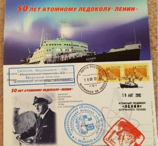50 лет атомному ледокольному флоту РВ