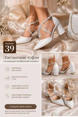 Туфли