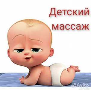 Детский массаж