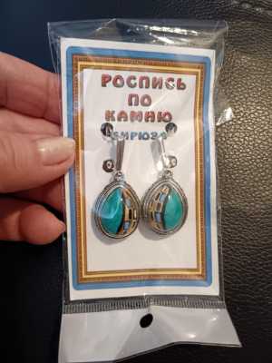 Серьги
