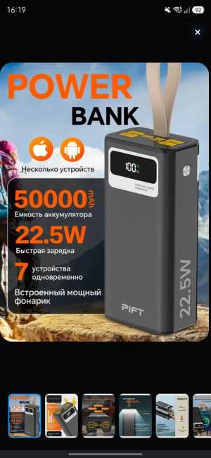 Power Bank 50000