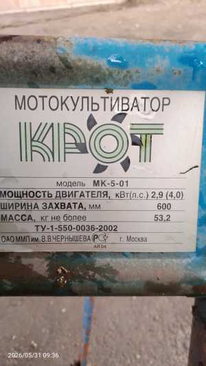 Продам
