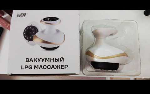 Вакуумный массажёр