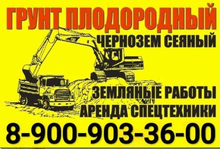 Чернозем