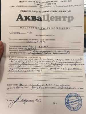 Электронасос БЦПЭ 1.2-80у