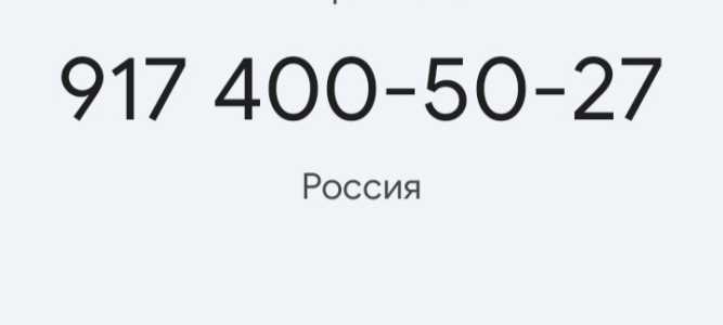 Номер мтс