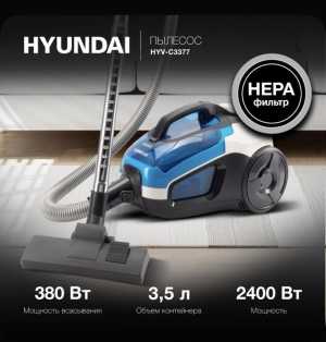 Пылесос Hyundai HYV-C3377