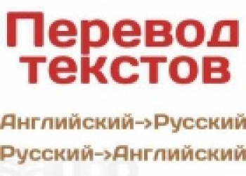 Переводчик (английский язык)