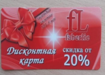 Дисконт Faberlic