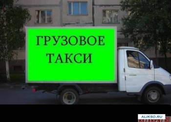 Услуги рэфрежератора