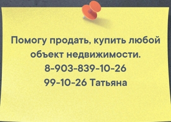 Куплю квартиру