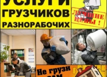 Грузчики