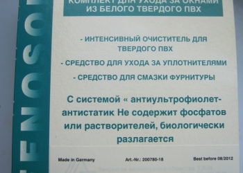 Набор FENOSOL