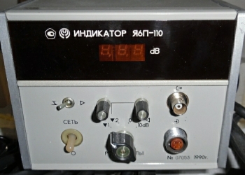 Индикатор Я6П-110