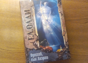 фантастика