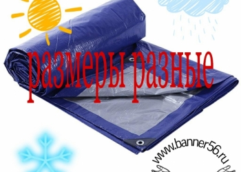 Тенты баннеры полога